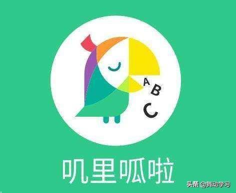 少儿免费英语学习app能否推荐？