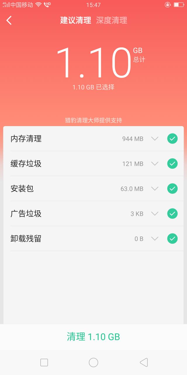 怎么样把手机全部内存释放？插图5