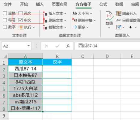 lenb函数,如何提取excel中部分内容？