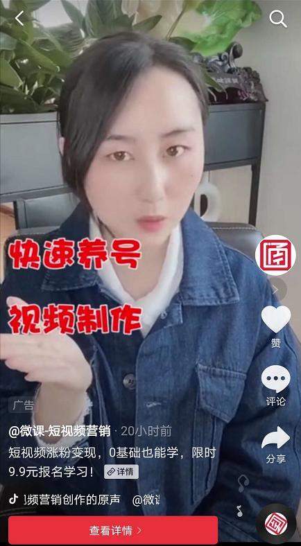 你会为了学习抖音带货跟自媒体剪辑花钱吗？