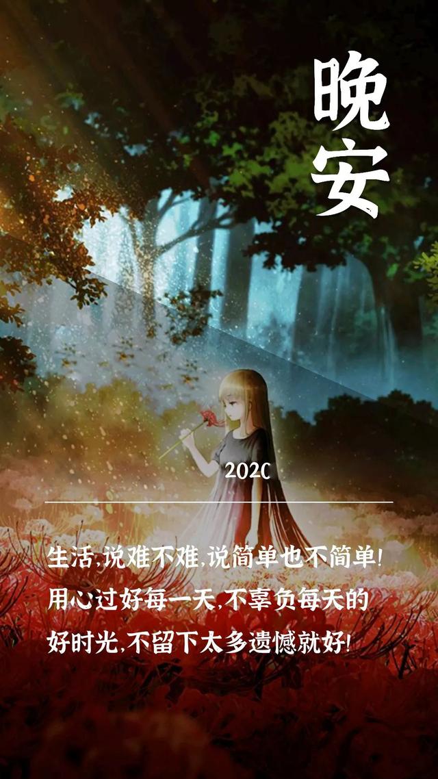 早安心语语录句子0506：生活需要激情，幸福需要提醒