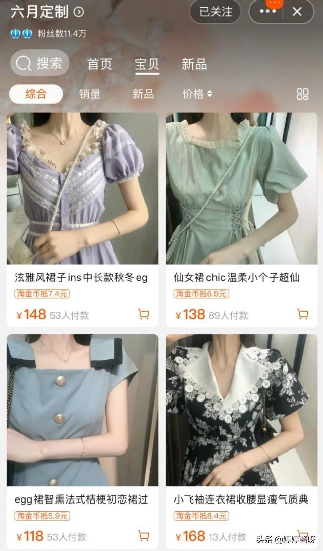 淘宝女装皇冠店靠谱吗，淘宝上有哪些比较高端的女装店