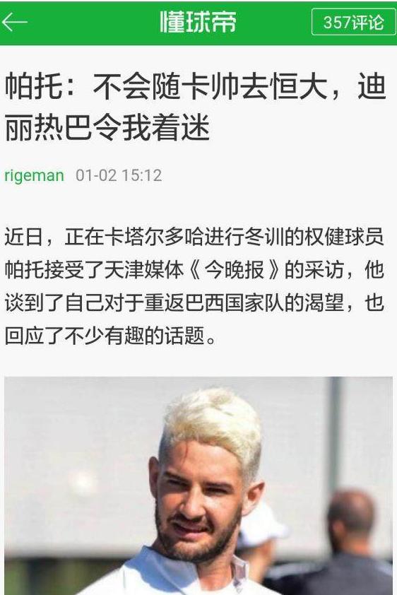 喜欢迪丽热巴的男性很多吗？