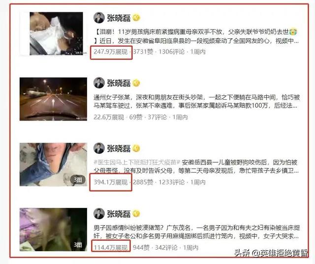 宋小宝出轨女粉丝:张晓磊炮轰朱之文六宗罪，如果属实，大衣哥需要承担哪些法律责任