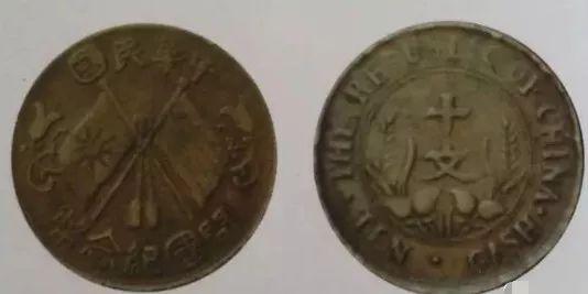 中华民国双旗纪念币现在值多少钱？插图29