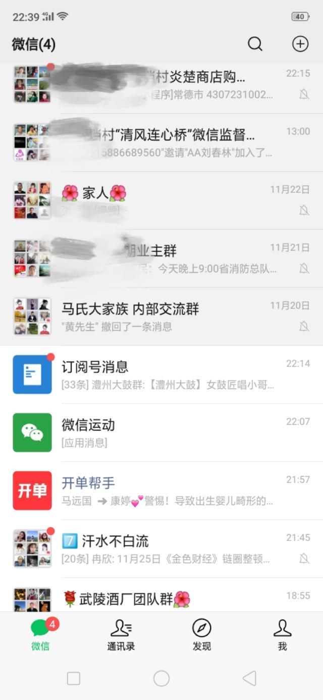 如何在一天内加200 微信本地好友