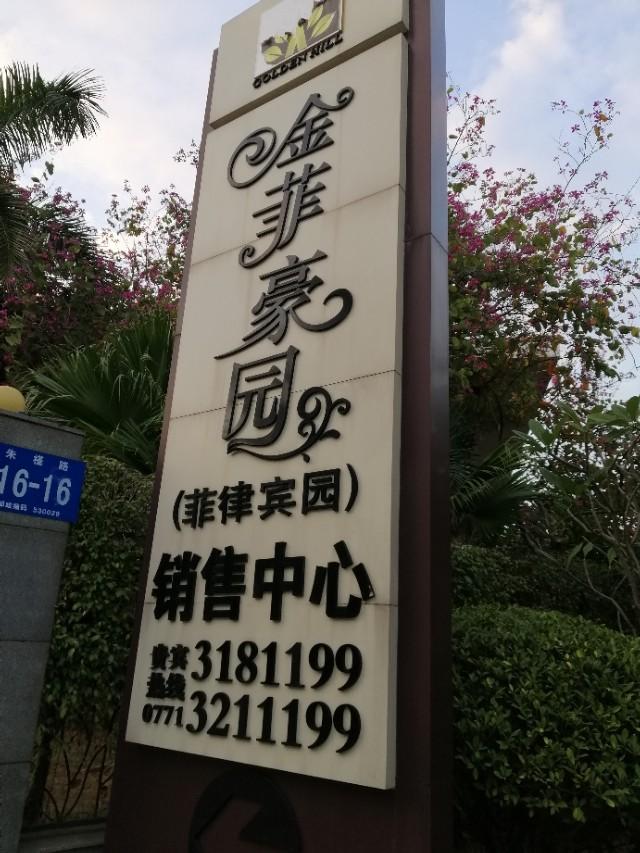 买房注意什么？