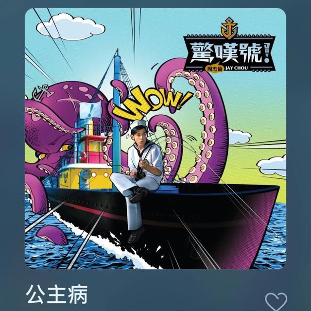 周杰伦昆凌被围堵:周杰伦有给昆凌写过歌吗？