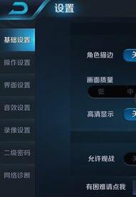 王者荣耀怎么设密码？