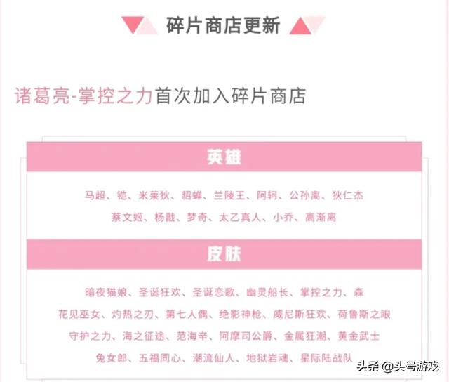 王者荣耀：10日碎片商店更新,史诗皮肤2选1,小乔青蛇皮不急,76碎片准备好,期待吗？