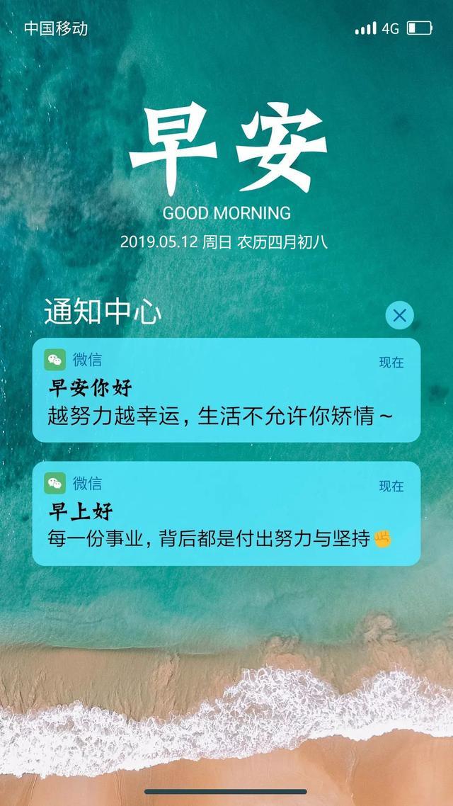 周日早安图片日签190512：最好的自己尚未出现，这就是你奋斗的理由