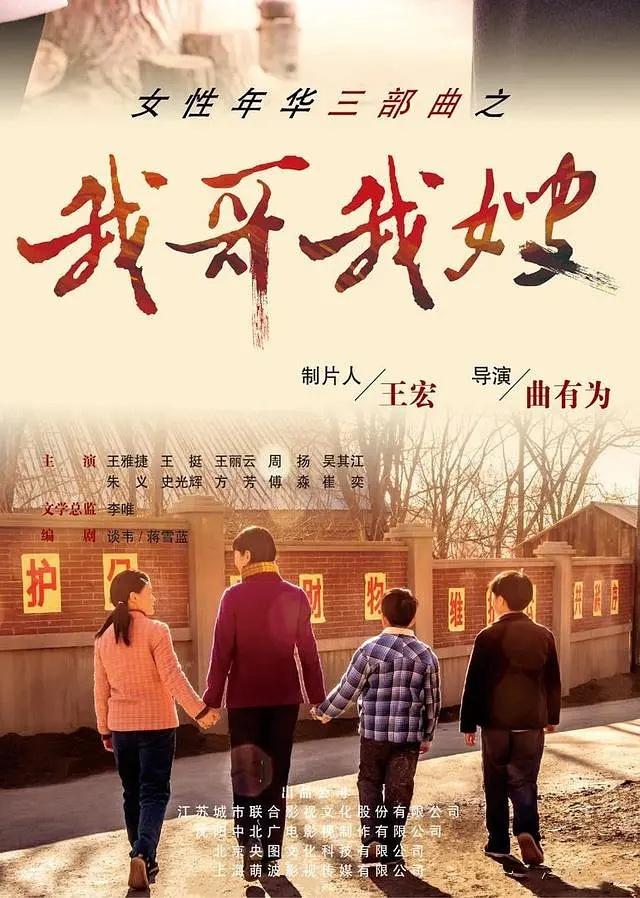 王雅捷老公:如何评价电视剧《我哥我嫂》？