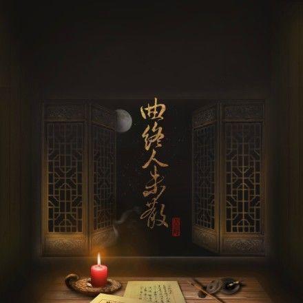 有什么肃杀的古风BGM吗？