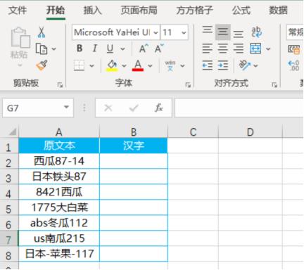 lenb函数,如何提取excel中部分内容？