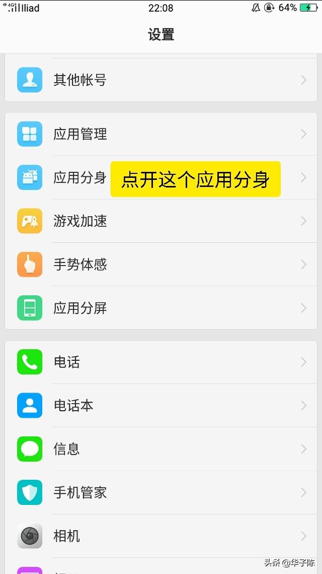 手机两个微信两个微信:两张卡在同一部手机，可以开两个微信吗？(一个手机两卡两个微信)