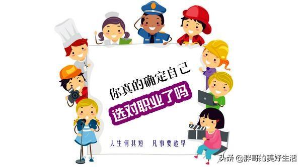 学习什么职业比较有发展？