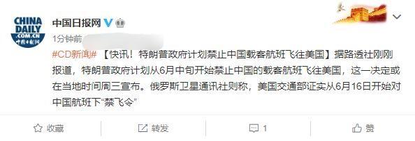 头条问答 特朗普禁止中国航班飞往美国意味着什么 青蛙侃球的回答 0赞
