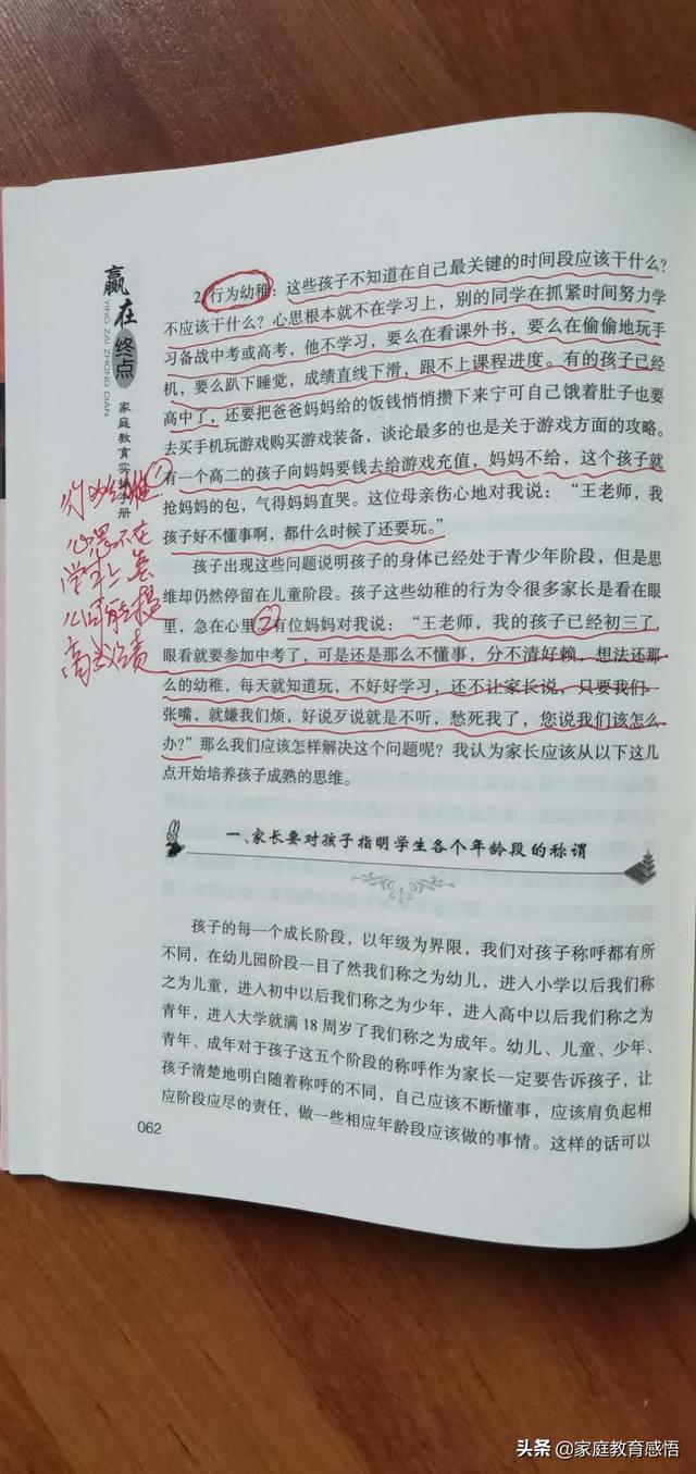 为什么今年小升初实行了“公民同招”，还是有很多家长送简历给民办学校？ 小升初简历 第4张