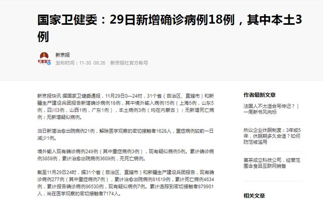 2021春运会爆发疫情吗