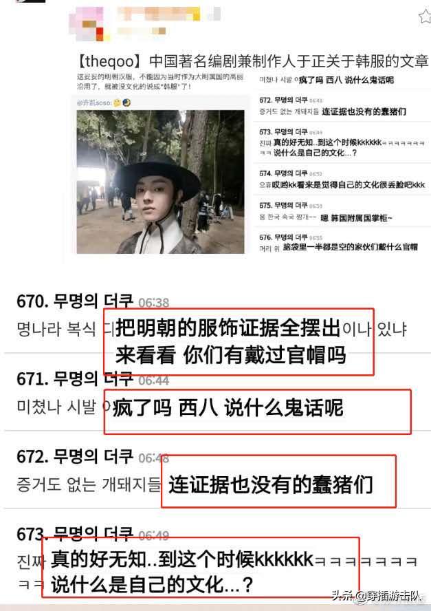 网友调侃于正:如何看待于正新剧中的明朝汉服造型被认成「韩服」？