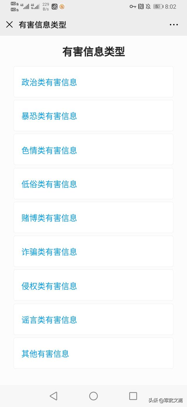 微信赌钱二维码:请问怎么向公安机关举报微信有人发<a href=https://maguai.com/list/256-0-0.html target=_blank class=infotextkey>朋友圈</a>拉人头赌博？