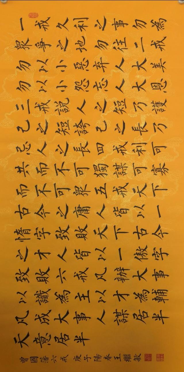 头条问答 - 如何评价王继敏先生的柳体书法?(20个回答)