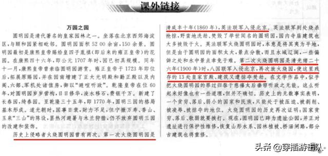 八国联军火烧圆明园:还记得八国联军，火烧圆明园吗？