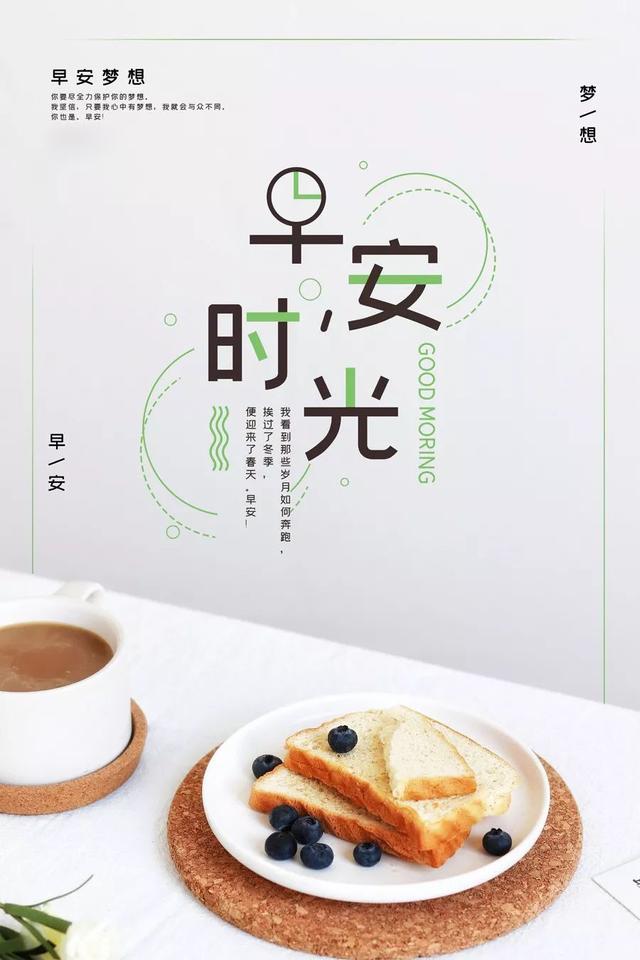 早晨好正能量问候语：不负光阴就是最好的努力，而努力就是最好的自己