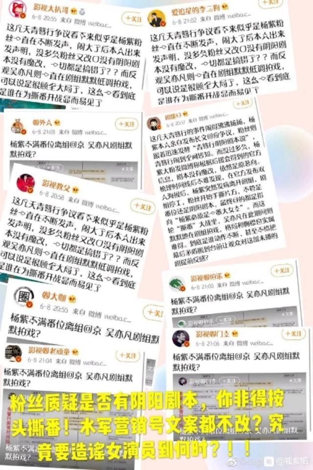 杨紫青簪行路透:如何看待2020年金鹰奖没有杨紫的作品入选