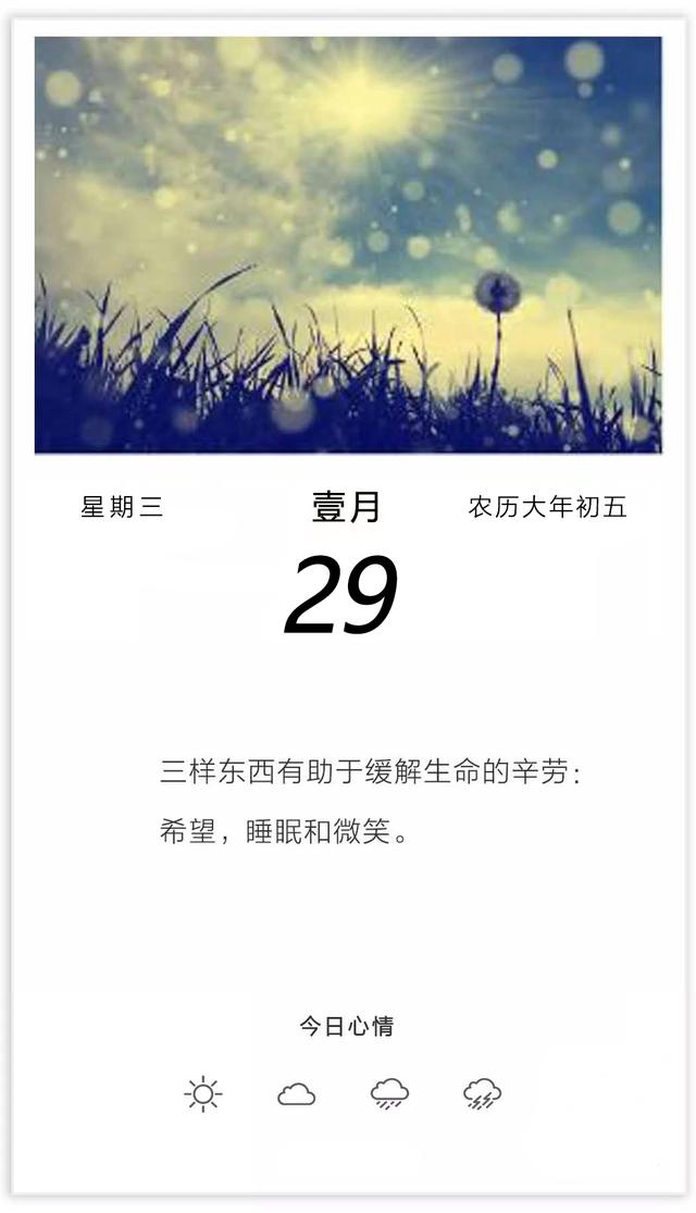 大年初五迎接财神图片配图大全，2020鼠年正月初五破五早安问候图片
