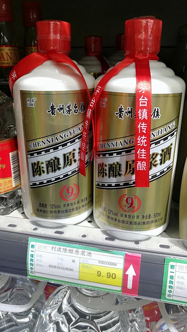 贵州水怪最终真实解密，现在市面上卖的贵州茅台镇原浆酒20元一瓶是什么酒