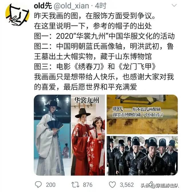 网友调侃于正:如何看待于正新剧中的明朝汉服造型被认成「韩服」？