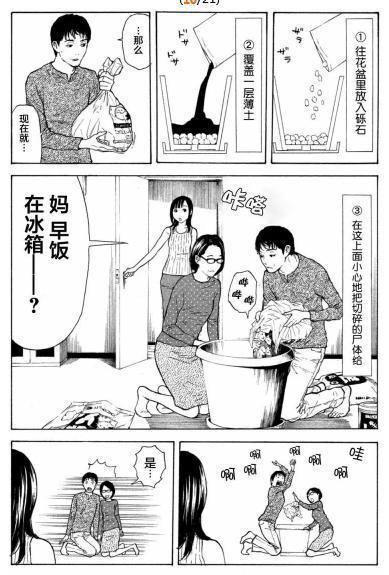 猫耳属性漫画结局:《犬夜叉》奈落的众多分身中谁的结局最悲惨？你怎么看？