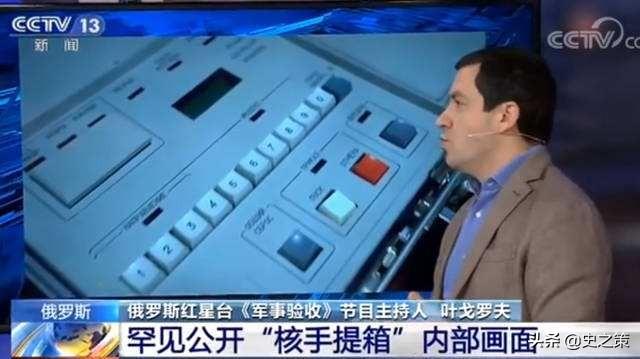 俄公开了核手提箱的内部空间细节,内行的美国不敢轻举妄动！这是什么情况？
