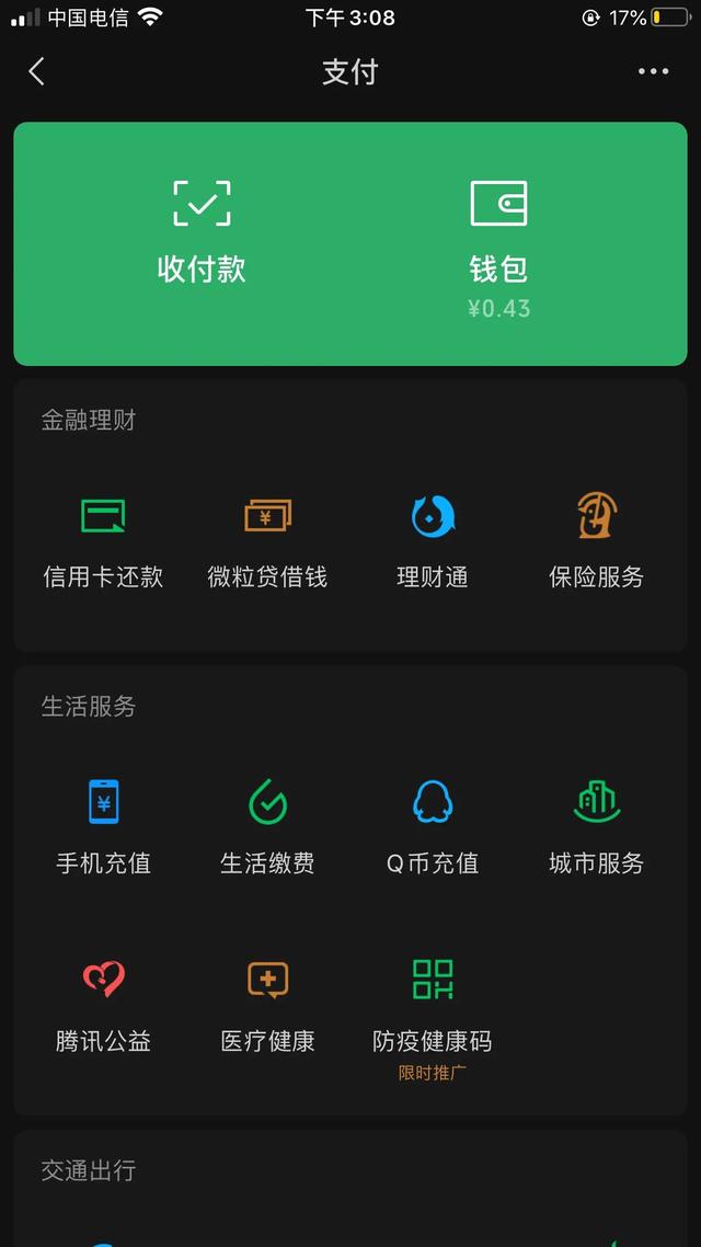 头条问答 - 微粒贷逾期了,微信里的钱会被冻结吗?