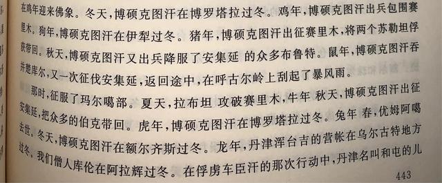 费扬古:准噶尔为什么要选择和清朝死磕，准噶尔西迁不行吗？