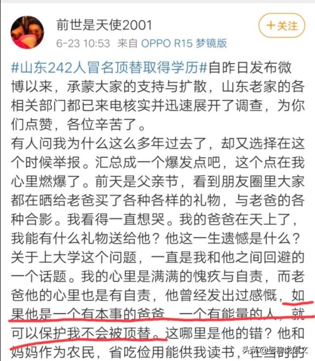 陈春秀事件最新进展处理结果:陈春秀事件最新进展处理结果陈春秀现在干什么工作? 对于济宁苟晶两年高考两次被冒名顶替，你怎么看？
