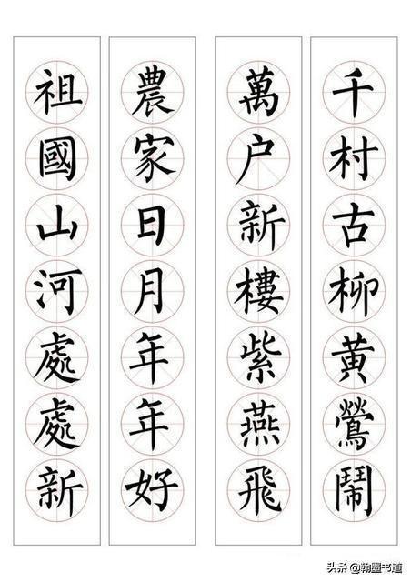 如何评价王继敏先生的柳体书法?-惠修网