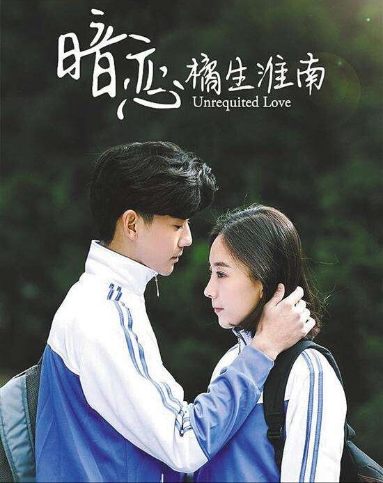 忽而今夏大结局:如果校园剧推荐青春校园四大名著，你觉得哪四部入选