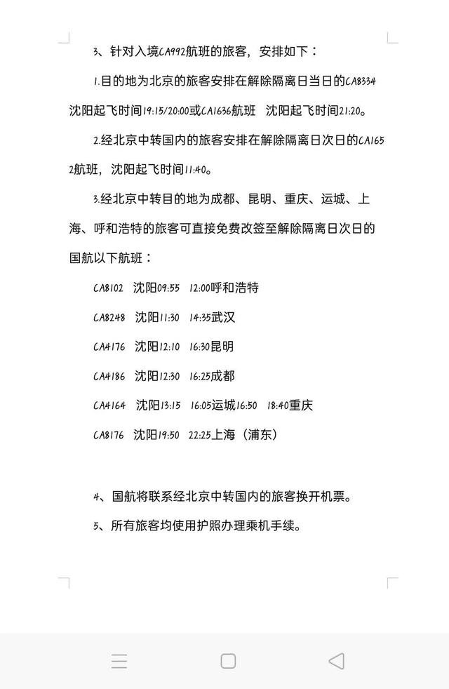 境外回国集中隔离14天后回家还要隔离吗（境外归国人员隔离十四天后回老家还用集中隔离吗）