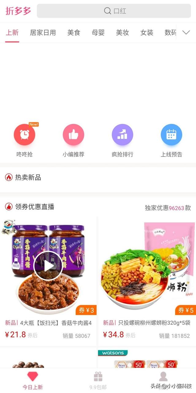 网购返利软件哪个更好，有没有省钱好用的购物app