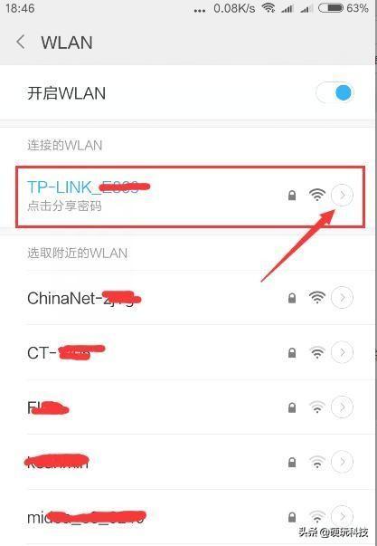 怎麼改家裡的wifi密碼