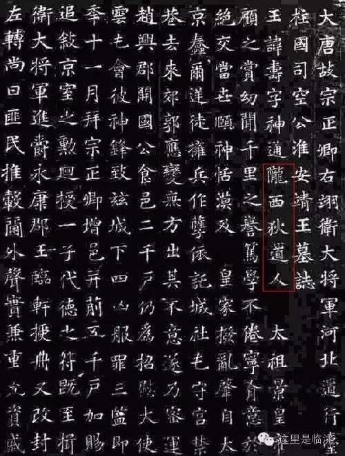 唐朝李贤:武威何时称姑臧？为什么？