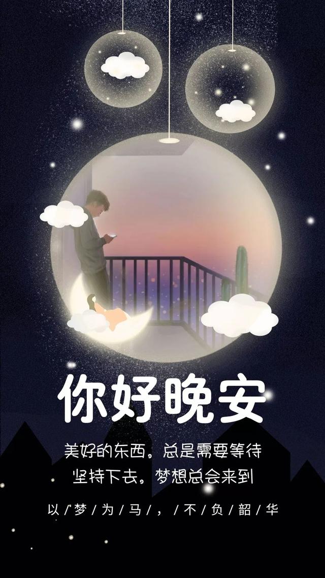 十二月晚安心语语录：把目光放在别处，把洒脱还给自己