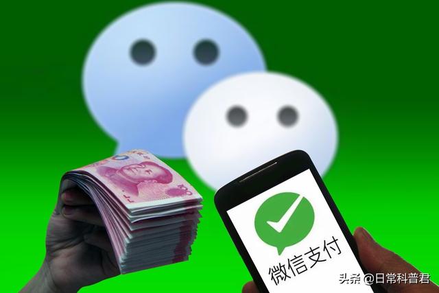 可以通过微信支付追踪一个人吗？