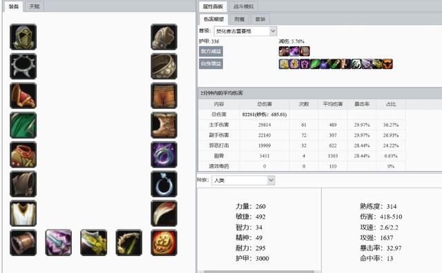 魔兽世界怀旧服“哈卡之眼”属性优于黑龙项链，为何黑龙项链才是狂暴战全版本BIS装？插图14