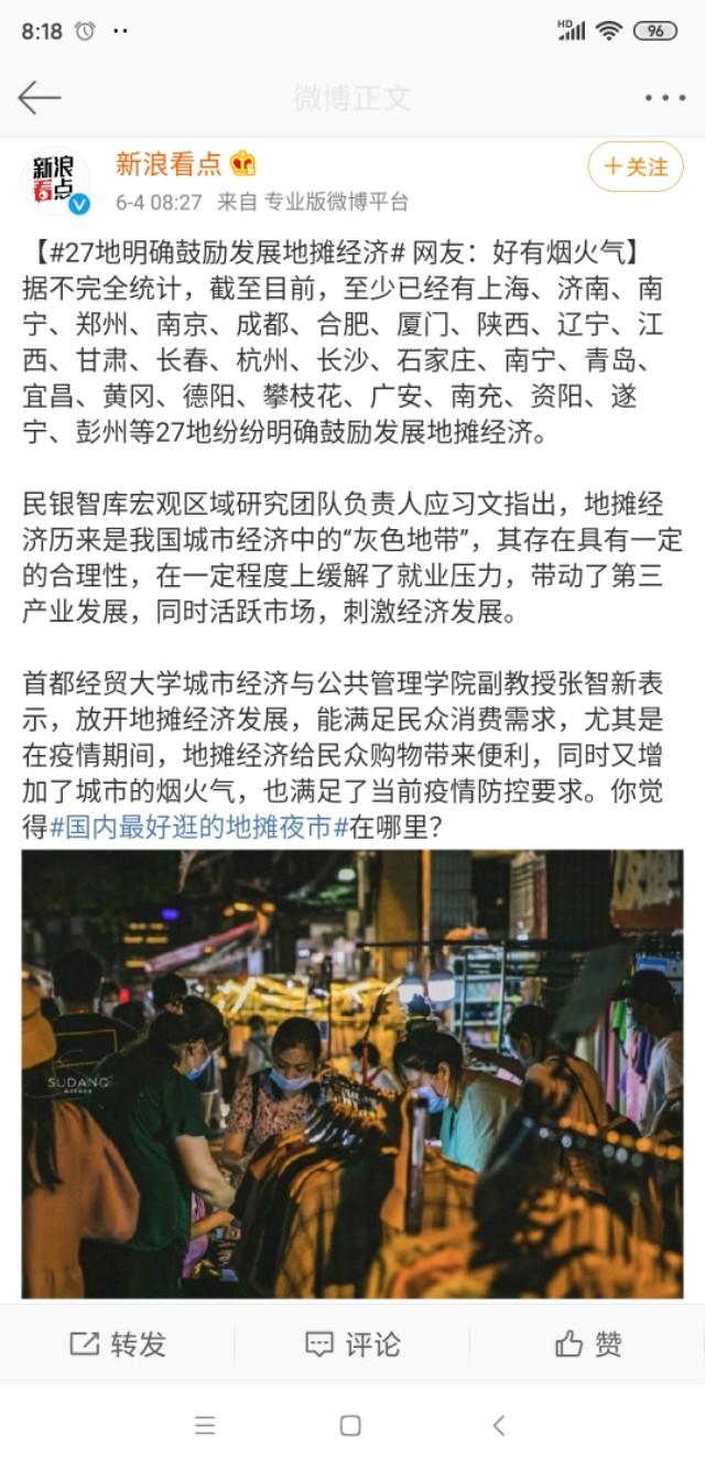 程序员如何摆地摊？