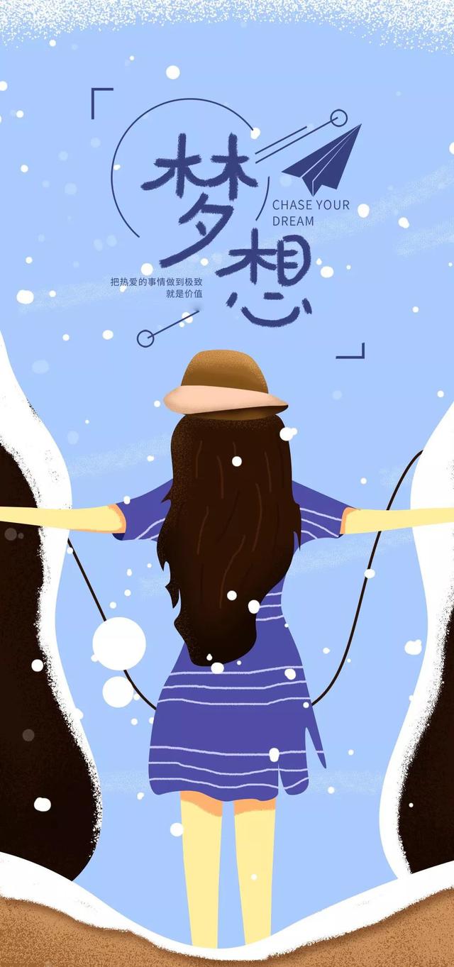 早安心语正能量励志：你的努力，就是改变人生最大的底气