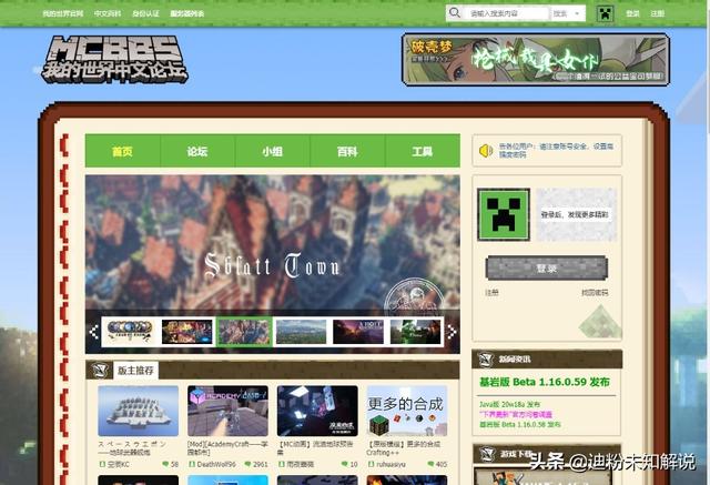 头条问答 Minecraft官方有哪些下载mod的网址 8个回答