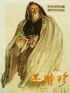 古有神医华佗、扁鹊、李时珍、孙思邈，为什么只有张仲景称为医圣？
